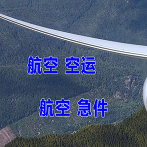 龙洞堡空运公司快递-选东方航空和上海航空